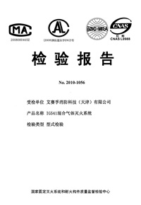 iSafe IG541 Test Report